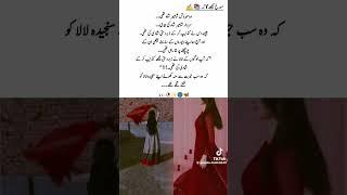 sardar shahmeer shah ki biwi # novel