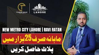 New Metro City Lahore | Ravi Ratan Deal Launched | Booking from 4.25 Lacs Only