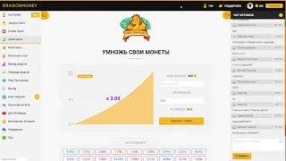 DRAGONMONEY VS SKYCARD / БИТВА САЙТОВ