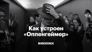 Почему «Оппенгеймер», кажется, главный фильм года