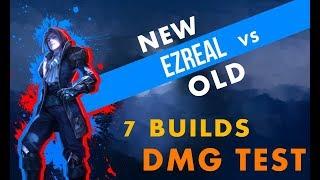 NEW vs OLD Ezreal 7 BUILDS - DMG TEST