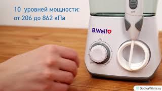 Ирригатор B.Well WI-933