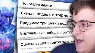 САЙТ ДЕБИЛЬНЫХ УСЛУГ | Сверхразумы Инета