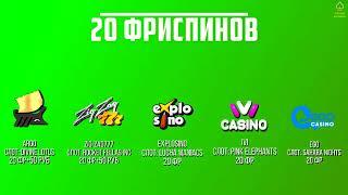 казино бездепозитный бонус фриспинов,фреш казино бонус,бездепозитный бонус казино форум