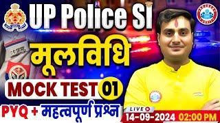 UP Sub Inspector | UPSI Mool Vidhi PYQ & Important Question | UP SI Moolvidhi Mock Test | By Ram Sir