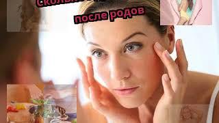 Сколько идут выделения после родов