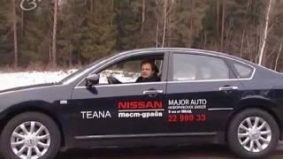 Тест драйв Nissan Teana