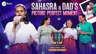 Sahasra Gaaju Bomma Performance Promo | SAREGAMAPA THE NEXT SINGING YOUTH ICON | Sun 9PM |Zee Telugu