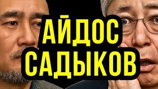  Кто приказал убрать Садыкова правда о Токаеве, страхе и молчании  #токаев #садыков