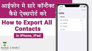 How to Export All Contacts to .vcf from iPhone Contacts App | iOS 16 | Techie Prashant | HINDI