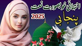 Most Beautiful Naat 2024 - Ya Mustafa Khair Ul Wara - Maria khan - New Naat Sharif 2024