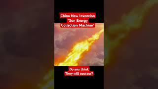 China Inventing Sun energy collection machine #chinatechnology #chinatech