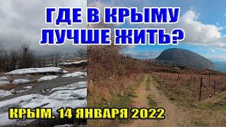 Где в Крыму ЛУЧШЕ жить? ЮБК против СИМФЕРОПОЛЯ. Крым зимой