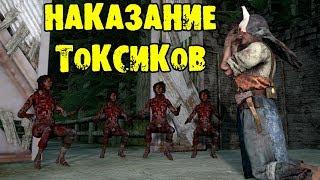 НАКАЗАНИЕ ТОКСИКОВ НАКОНЕЦ НАШЁЛ ИХ DEAD BY DAYLIGHT