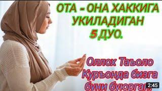 Abdulloh domla | OTA ONANI HAKIDA | Абдуллох домла2022~ilmnuri #abdullohdomla #абдуллохдомла #domla