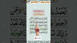 Surah Al-Fatiha | By Sheikh Abdur-Rahman As-Sudais | Full With Arabic Text (HD) |Xسورة الفاتحة
