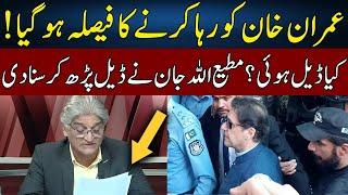 Deal Done | Matiullah Jan Gives Inside News | Sahafi With Matiullah Jan | Neo News | JF2W