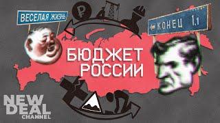 Стоит ли "вернуть налоги регионам"? | Неравенство в России #6