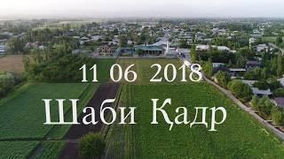 Порча аз шаби кадри 2018.