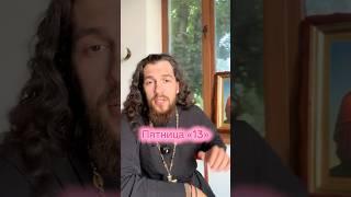 Пятница «13» Петр Голик