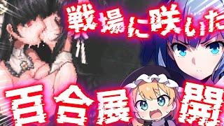 美少女シスターさん、最高の冒険をありがとう-part最終回-【ゆっくり実況】【ホラーゲーム】【SiNiSistar】【シニシスタ】