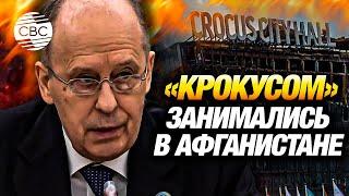 Громкие заявления директора ФСБ Бортникова о «Крокусе», «Талибах» и НАТО в Закавказье