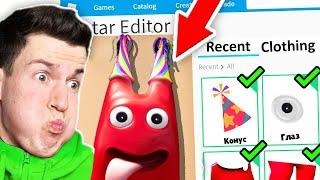  Как Сделать *БЕЗУМНЫЙ* Скин На БАНБАН МОНСТРОВ в ROBLOX ?! ВЛАДУС