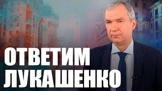 Рыженков подставил Лукашенко / Лукашенко оскорбил Алиева