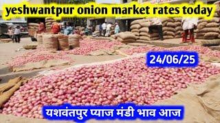 yeshwantpur onion market rate today | ಇಂದು ಯಶವಂತಪುರ ಈರುಳ್ಳಿ ದರ | Bangalore onion market rate today