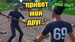 I can only speak RUSSIAN in Fortnite random duos... (RUSSIAN Fortnite)