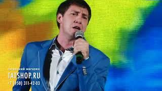 Фирдус Тямаев «Әйдә, сайра сандугач»