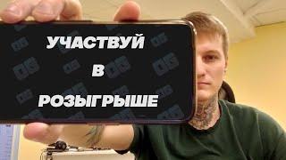 Участвуй в РОЗЫГРЫШЕ ПРИЗОВ!!!