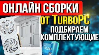 Розыгрыш!Белая СБОРКА ПК на RTX 4060 Ti#shorts