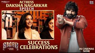 Daksha Nagarkar Speech at SWAG Success Press Meet | Sree Vishnu | Hasith Goli |T G Vishwa Prasad PMF