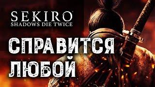 Не сложнее разумного | Обзор Sekiro: Shadows Die Twice