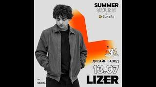 LIZER | 13.07 | Summer Sound x билайн