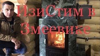 Банная печь Изистим Геленджик М2 Змеевик