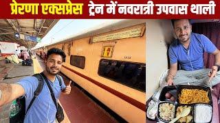 IRCTC Navaratri food review  || 22138 Prerna express Journey from Vadodra to Nagpur