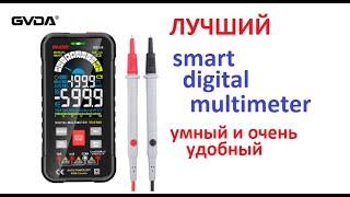 Цифровой умный Smart Multimeter. Улучшенный, с мощным функционалом, и отличной удобной эргономикой.