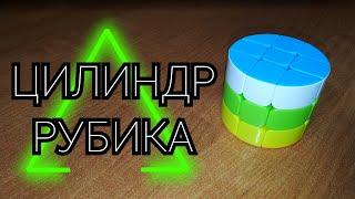 Как собрать ЦИЛИНДР \ БОЧОНОК Рубика? | Паритеты шейпмода куба 3х3 | PIXEL