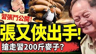 張又俠獲元首級禮遇，訪越南全程不提習近平！黨媒不敢報導？習訪喀山正遇“白鳥撞山”、遭身帶弓軍人射箭？（老北京茶馆/第1275集/2024/10/25）