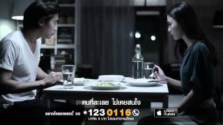 ดีพอให้รอไหม - เต้น นรารักษ์ [Official MV] Download *1230116