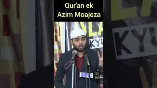 QURAN EK AZIM MOAJEZA #short #moajeza #god #allah #quran #miracle #irpcindia #dawah #viral #views