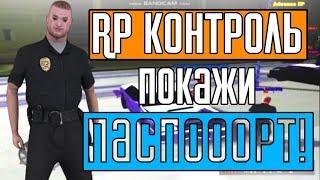 RP КОНТРОЛЬ В GTA SAMP НА ADVANCE ROLE PLAY YELLOW | #7