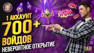 700+ ТЕМНЫХ ОСКОЛКОВ НА 1 АККЕ! х10 НА СИФИ ТАК ЕЩЕ НЕ РАБОТАЛ НИКОГДА:)  RAID Shadow Legends