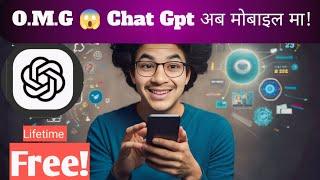 How To Use AI Chat Gpt On Android ! All Artificial Intelligence In Mobile (Nepali)