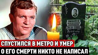 Жил в забвении и пропивал всю пенсию | Печальная судьба всеми забытого актёра Александра Январёва