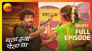 Chala Hawa Yeu Dya | Marathi Comedy Video | Ep 177 | Bhau Kadam,Kushal Badrike,Nilesh | Zee Marathi