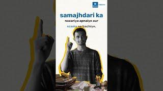 Investments Fraud Se Kaise Bachein? | Market Risks Explained | Bajaj Finance Fraud Awareness