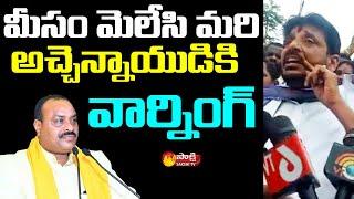 MLC Duvvada Srinivas Angry on Atchannaidu and TDP Leaders | Sakshi TV Live